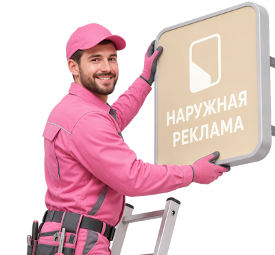 Вас интересует Брендирование торговых точек для бизнеса под ключ в Королёве? задайте вопрос
